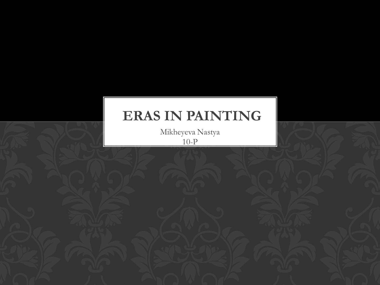 Презентація на тему «Еras in painting» - Слайд #1