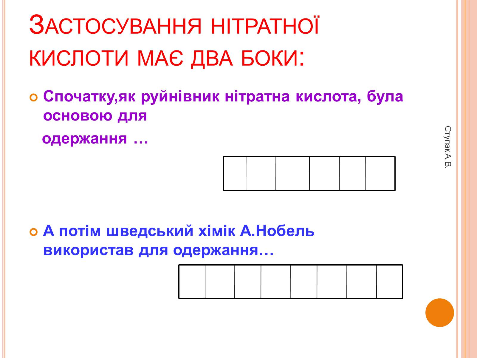 Презентація на тему «Сполуки Нітрогену» - Слайд #9