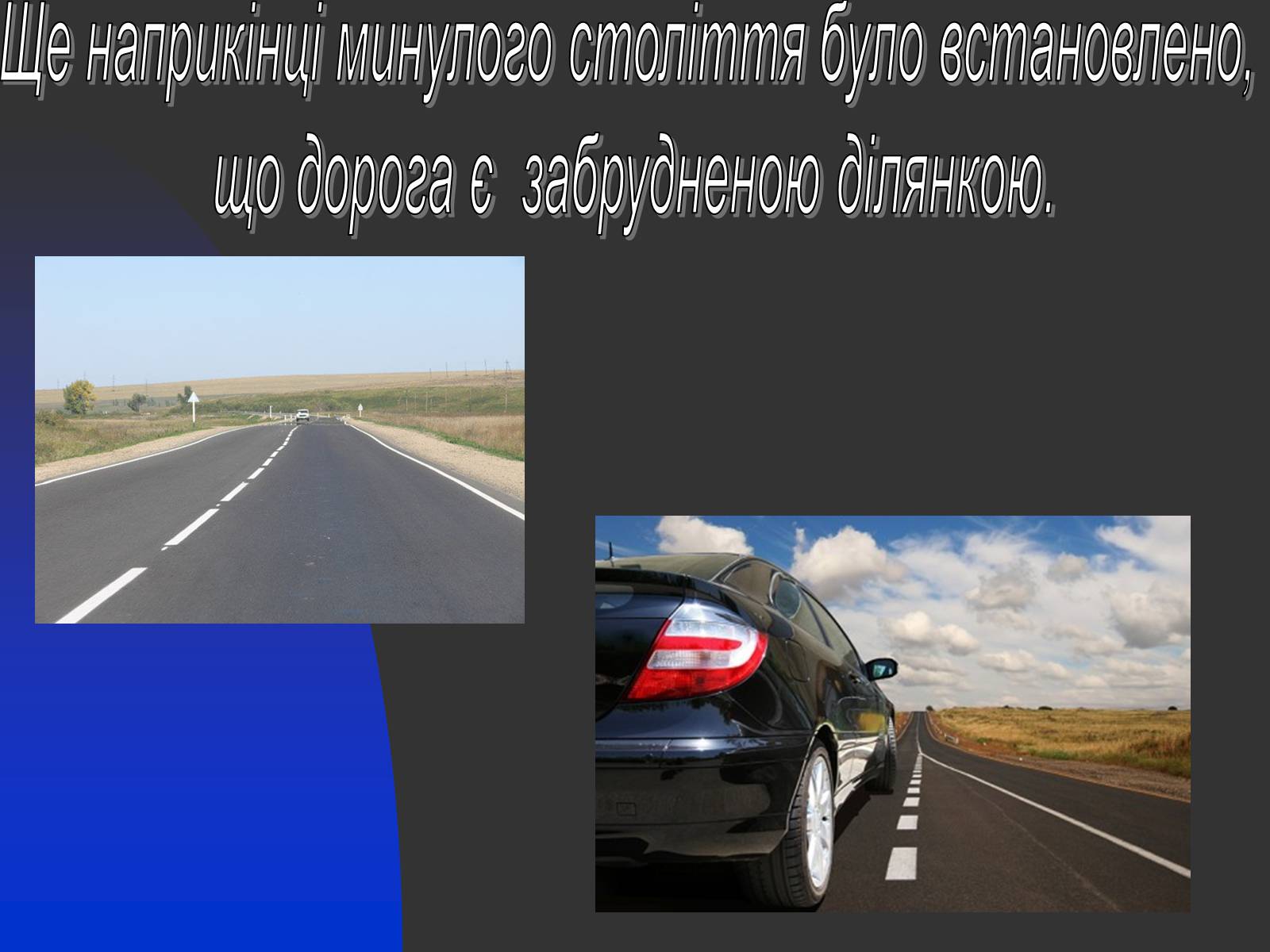 Презентація на тему «Шкода запаху гуми і її токсичність» - Слайд #8