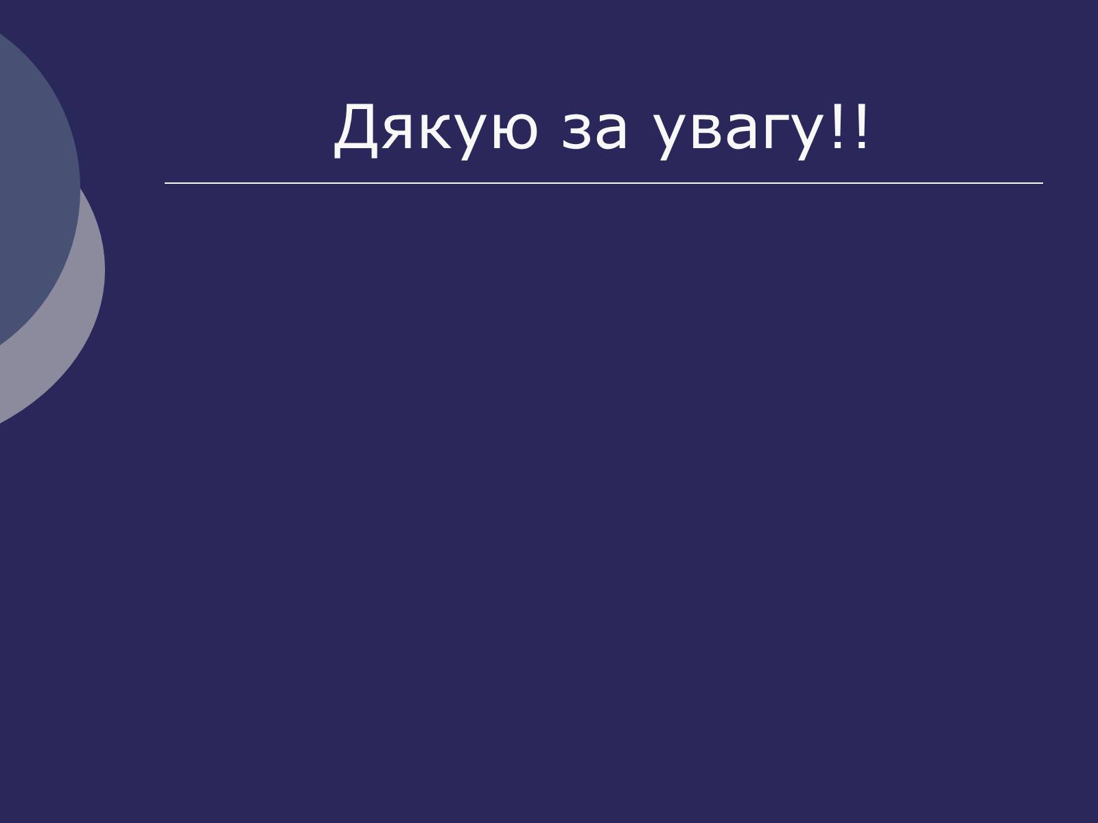 Презентація на тему «Корозія металів. Засоби захисту від корозії» (варіант 2) - Слайд #12