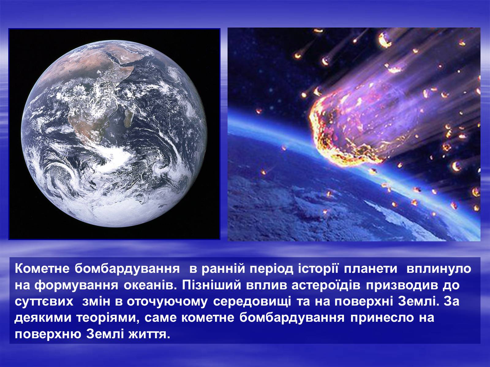 Презентація на тему «Земля і Місяць як небесні тіла» (варіант 2) - Слайд #9