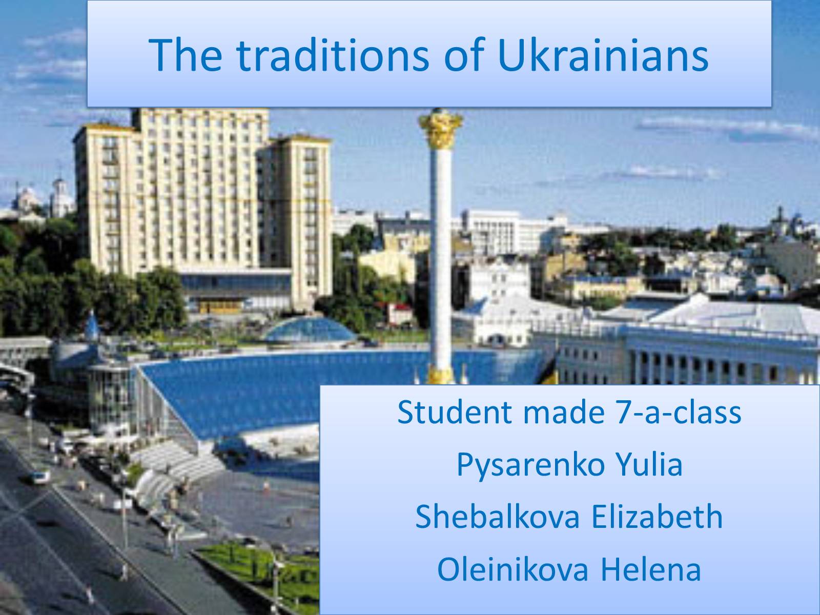 Презентація на тему «The traditions of Ukrainians» - Слайд #1