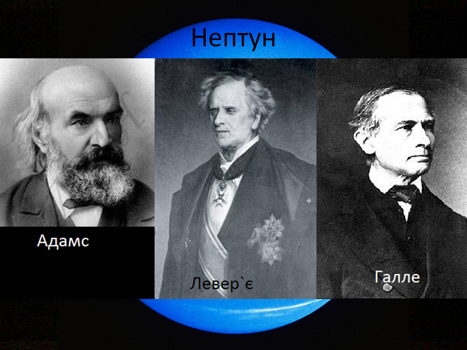 Презентація на тему «Дослідження Сонячної системи» - Слайд #9