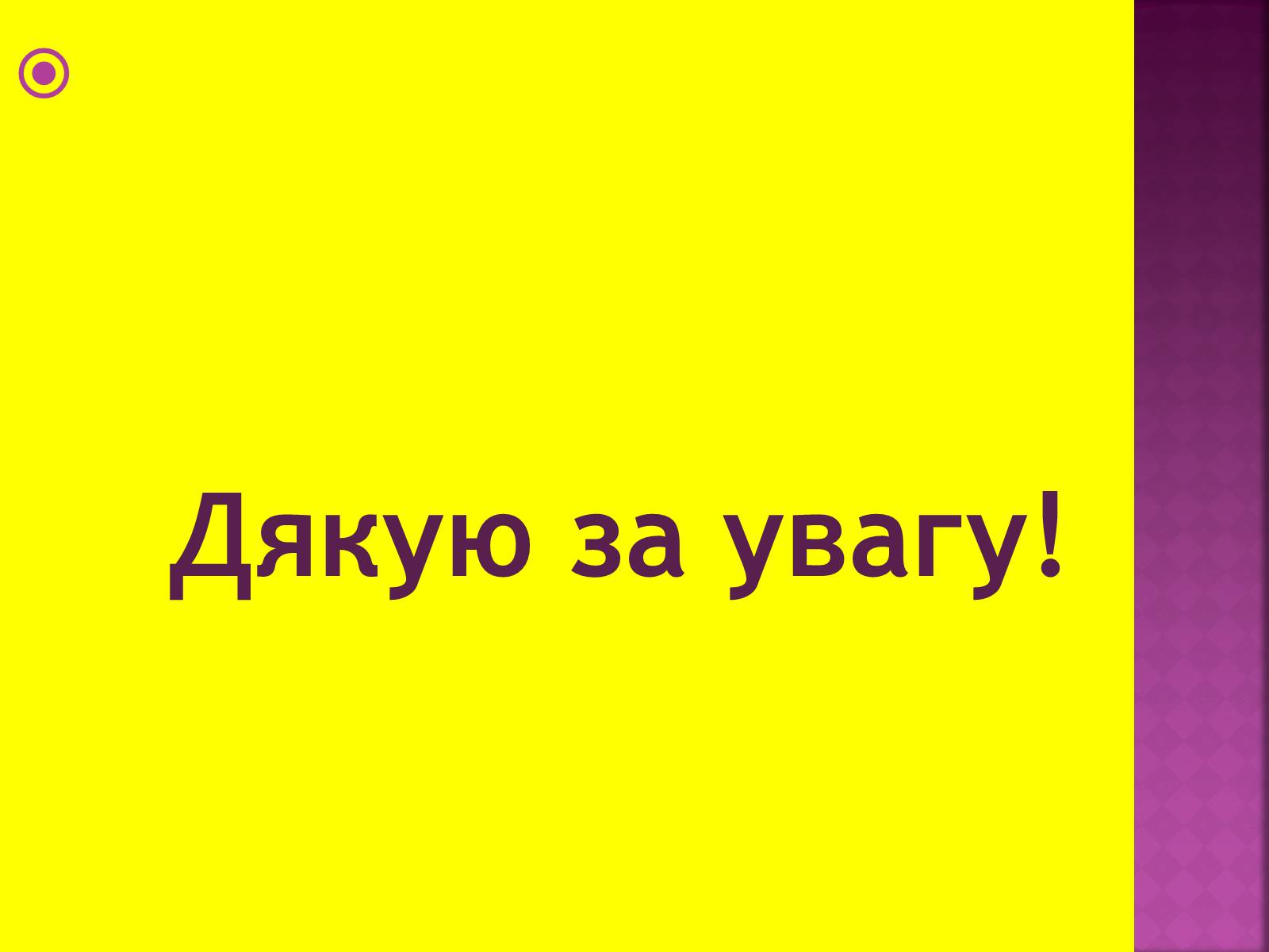 Презентація на тему «Планети земної групи» (варіант 6) - Слайд #14