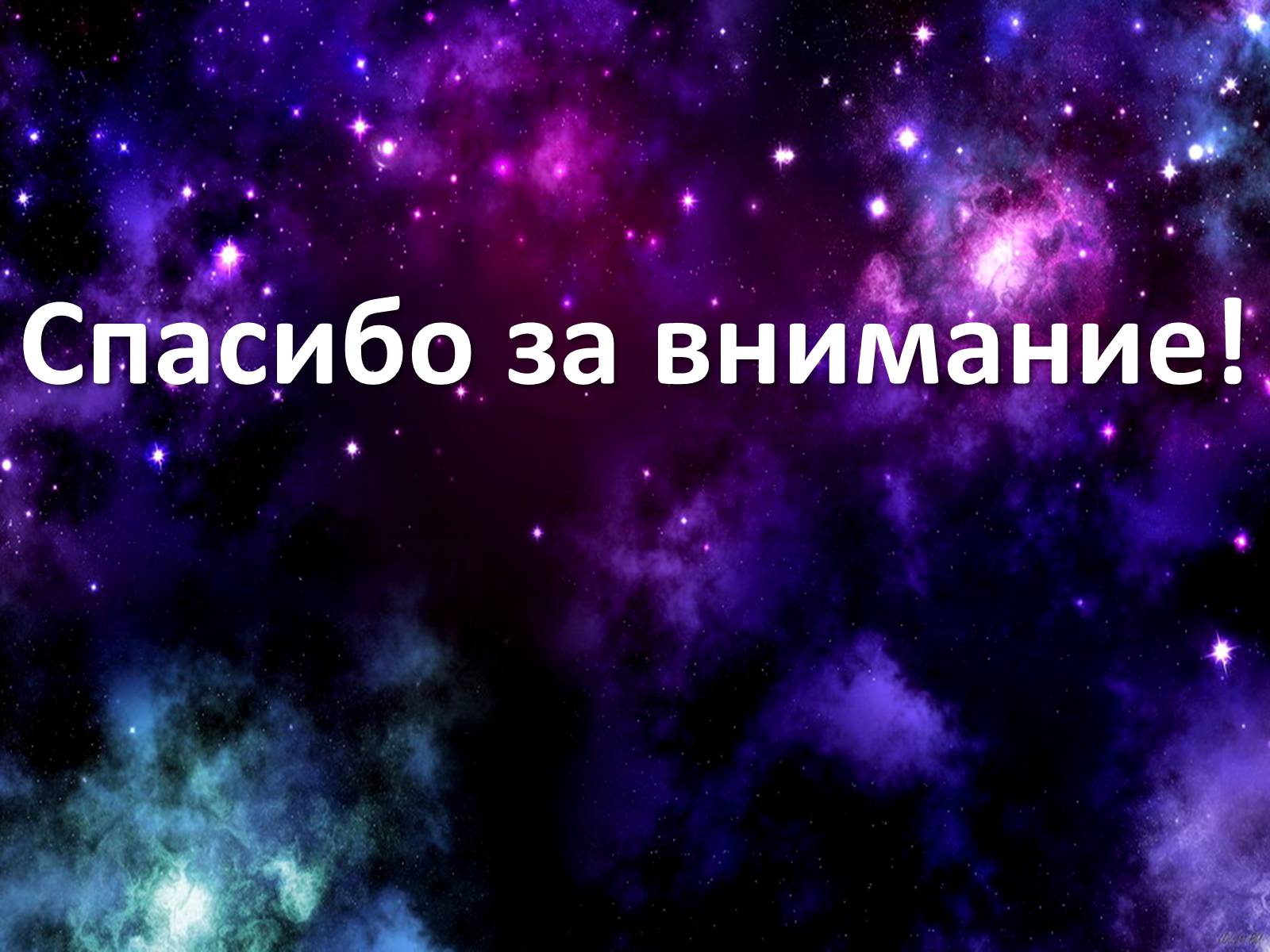 Презентація на тему «Комета Галлея» - Слайд #9