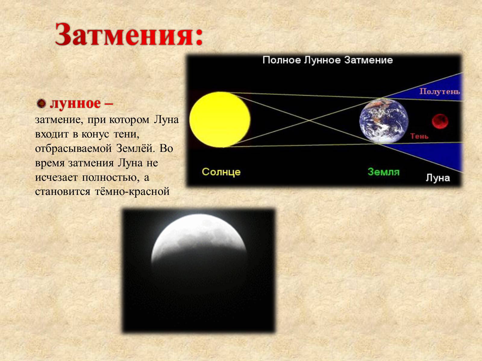 Презентація на тему «Солнце» (варіант 2) - Слайд #9