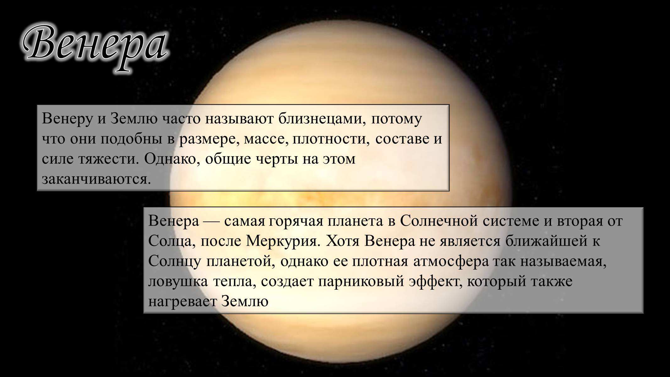 Презентація на тему «Планеты Земной Группы» (варіант 2) - Слайд #8