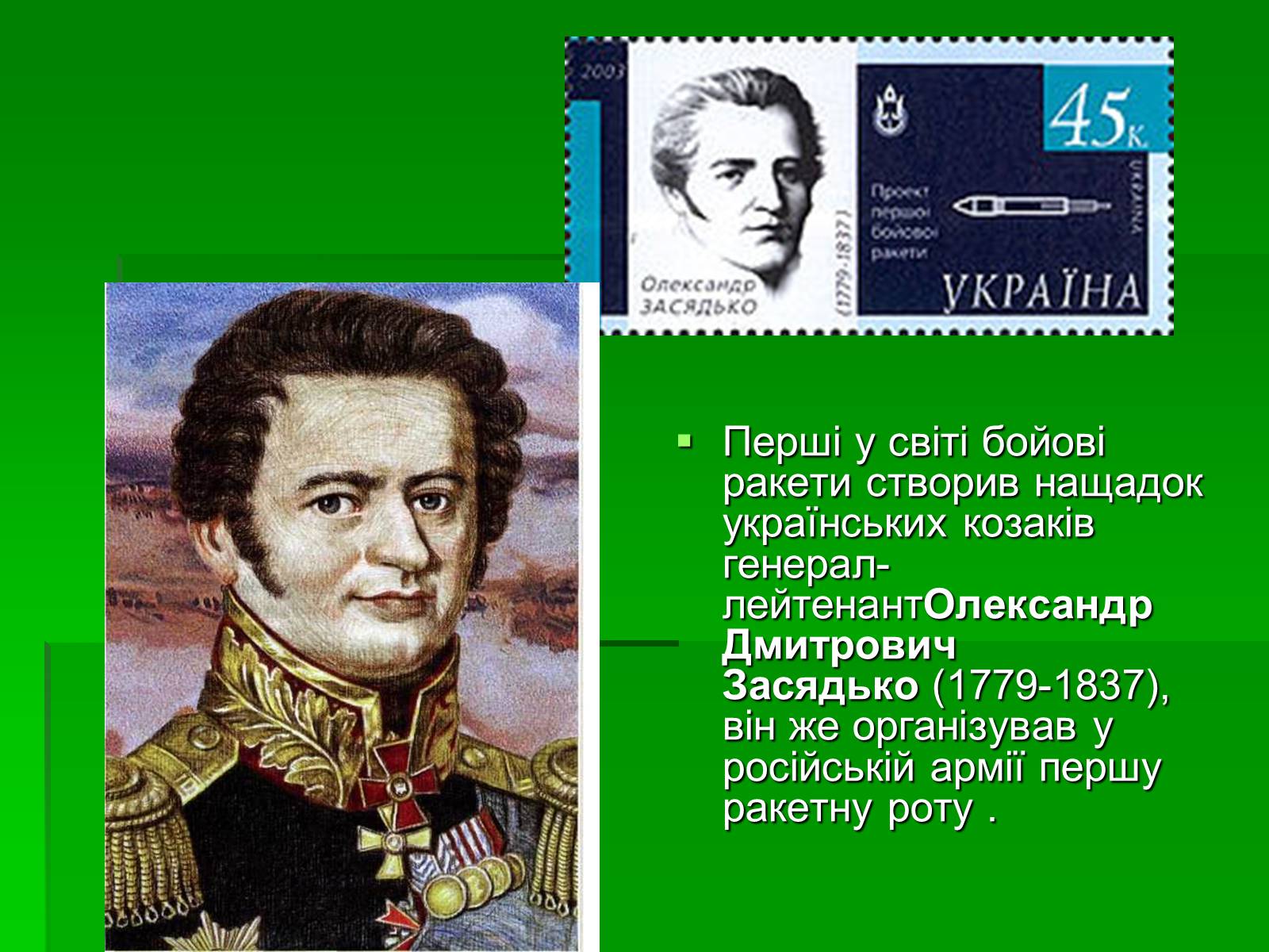 Презентація на тему «Розвиток космонавтики» (варіант 1) - Слайд #30