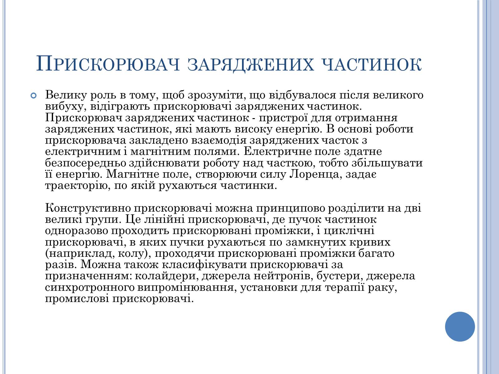 Презентація на тему «Теорія великого вибуху» - Слайд #8