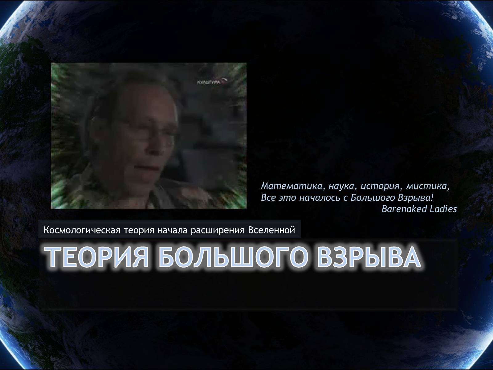 Презентація на тему «Еволюція всесвіту» (варіант 4) - Слайд #20