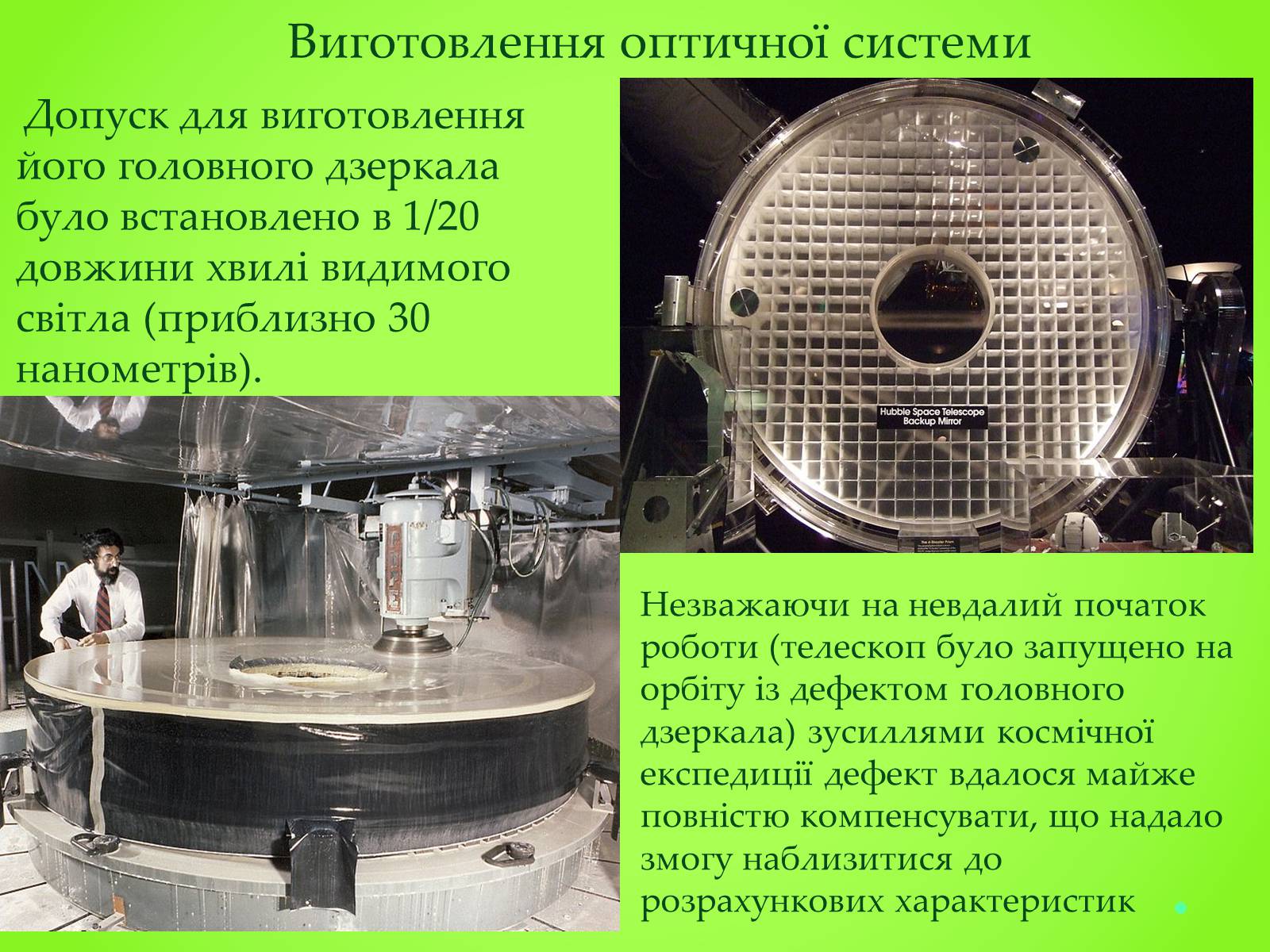 Презентація на тему «Вивчення Всесвіту за допомогою космічних апаратів» - Слайд #5