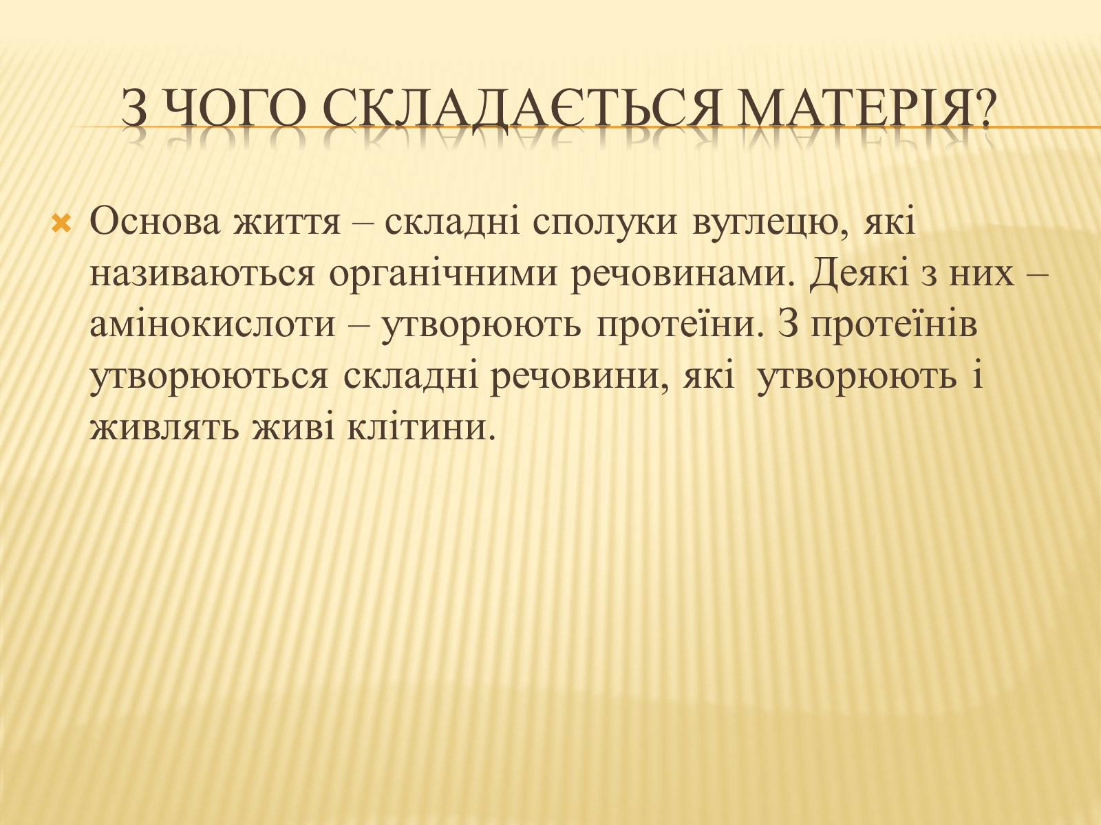 Презентація на тему «Життя у Всесвіті» (варіант 3) - Слайд #3