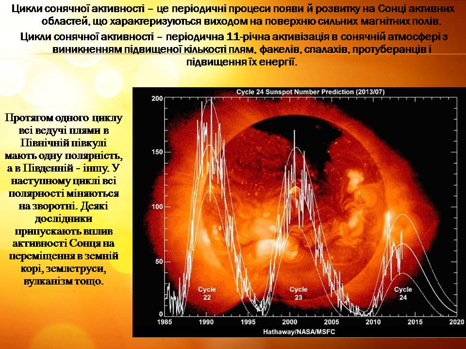 Презентація на тему «Сонце» (варіант 22) - Слайд #8