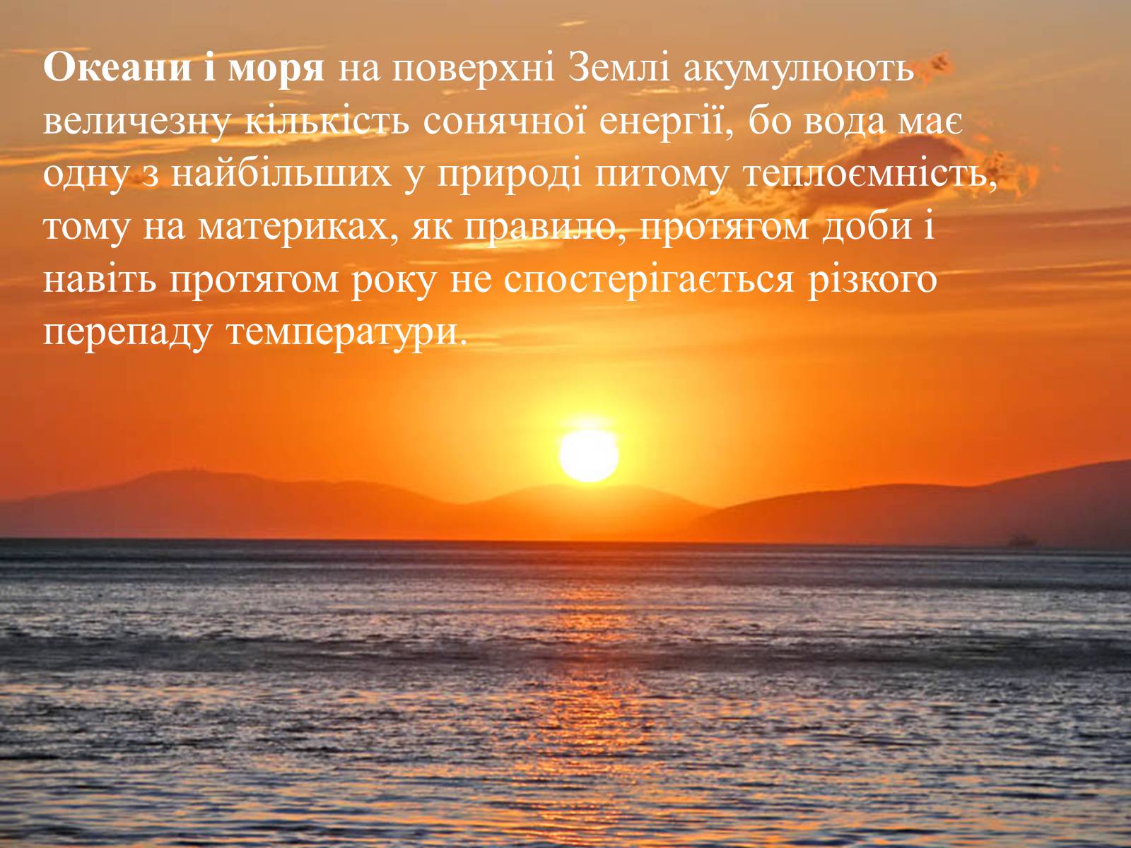 Презентація на тему «Земля і Місяць як небесні тіла» (варіант 1) - Слайд #11