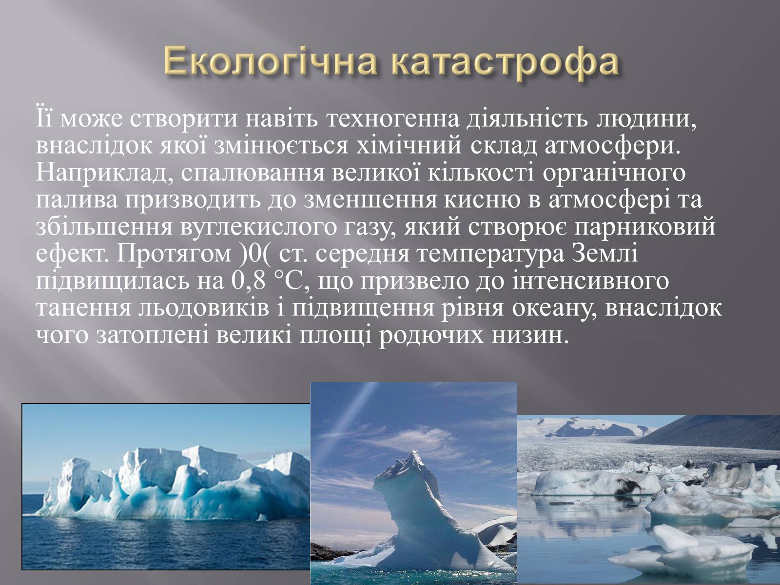 Презентація на тему «Земля і Місяць як небесні тіла» (варіант 1) - Слайд #17