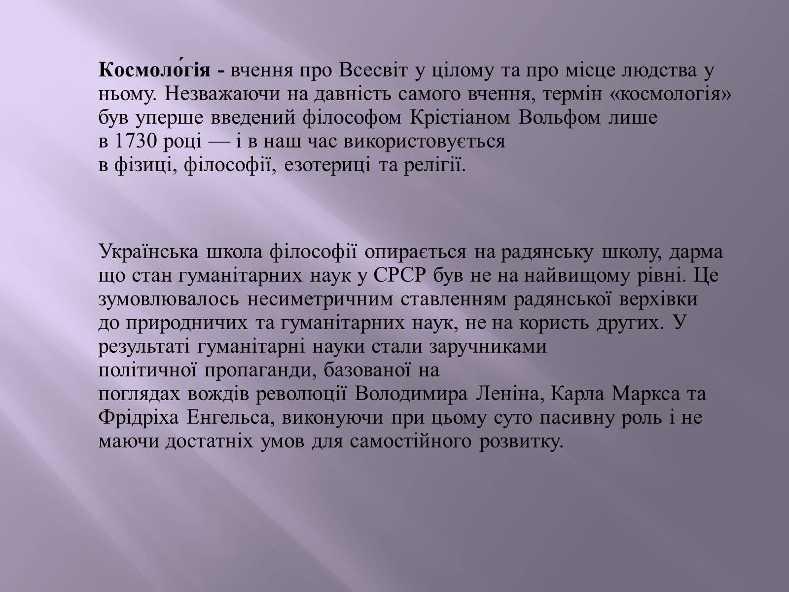 Презентація на тему «Квазари. Світ галактик» - Слайд #9