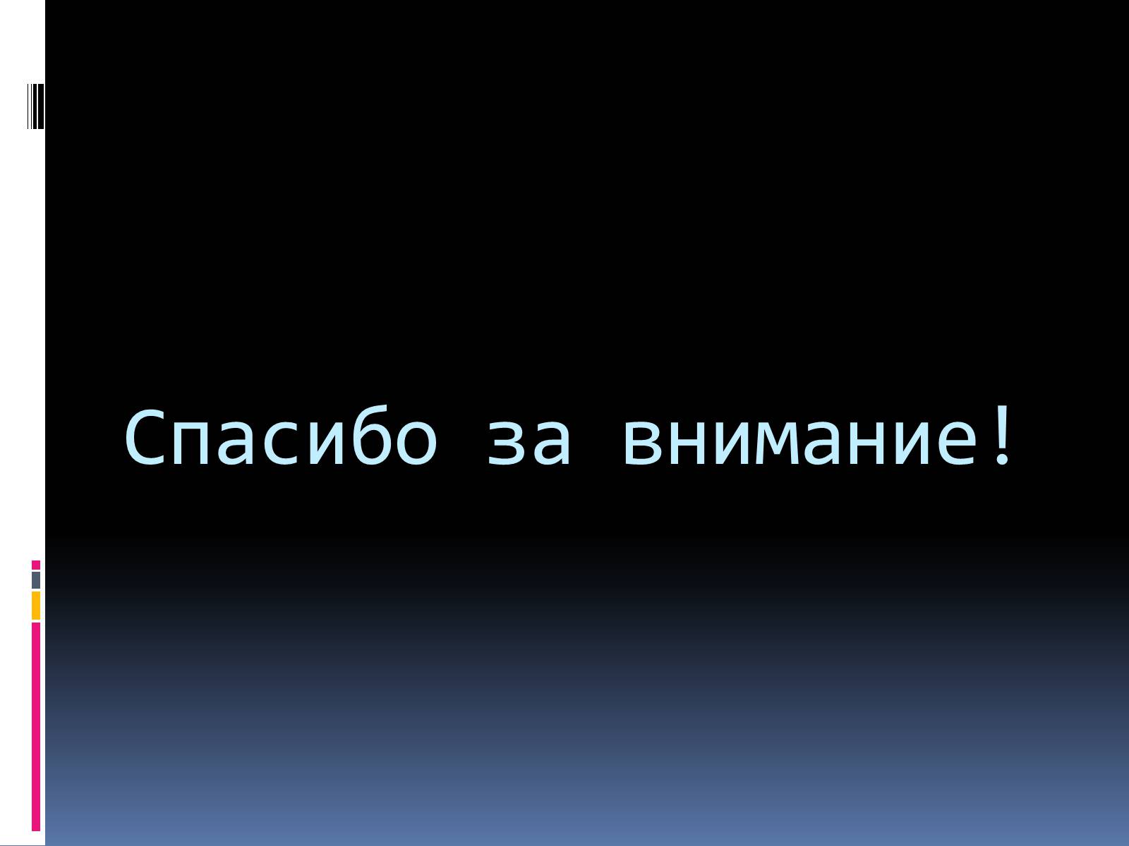 Презентація на тему «Марс» (варіант 10) - Слайд #13