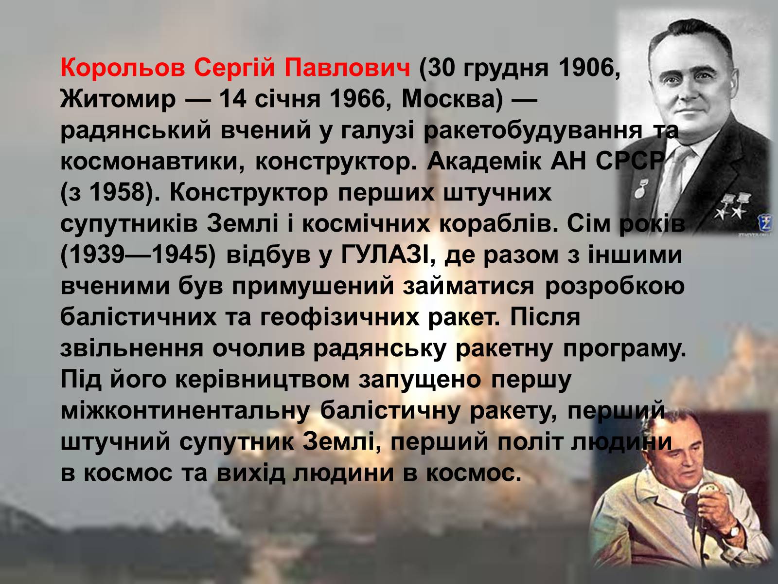 Презентація на тему «Розвиток космонавтики» (варіант 3) - Слайд #10