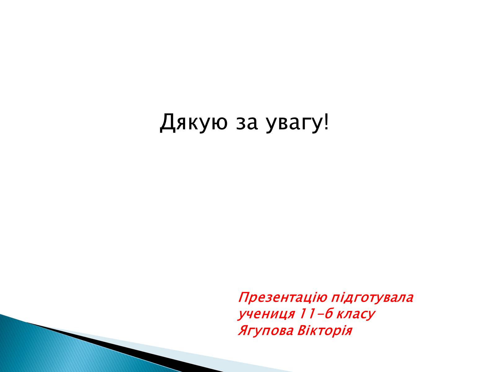 Презентація на тему «Будова Всесвіту» (варіант 4) - Слайд #10