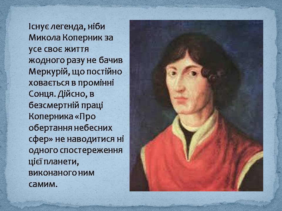 Презентація на тему «Меркурій» (варіант 8) - Слайд #9