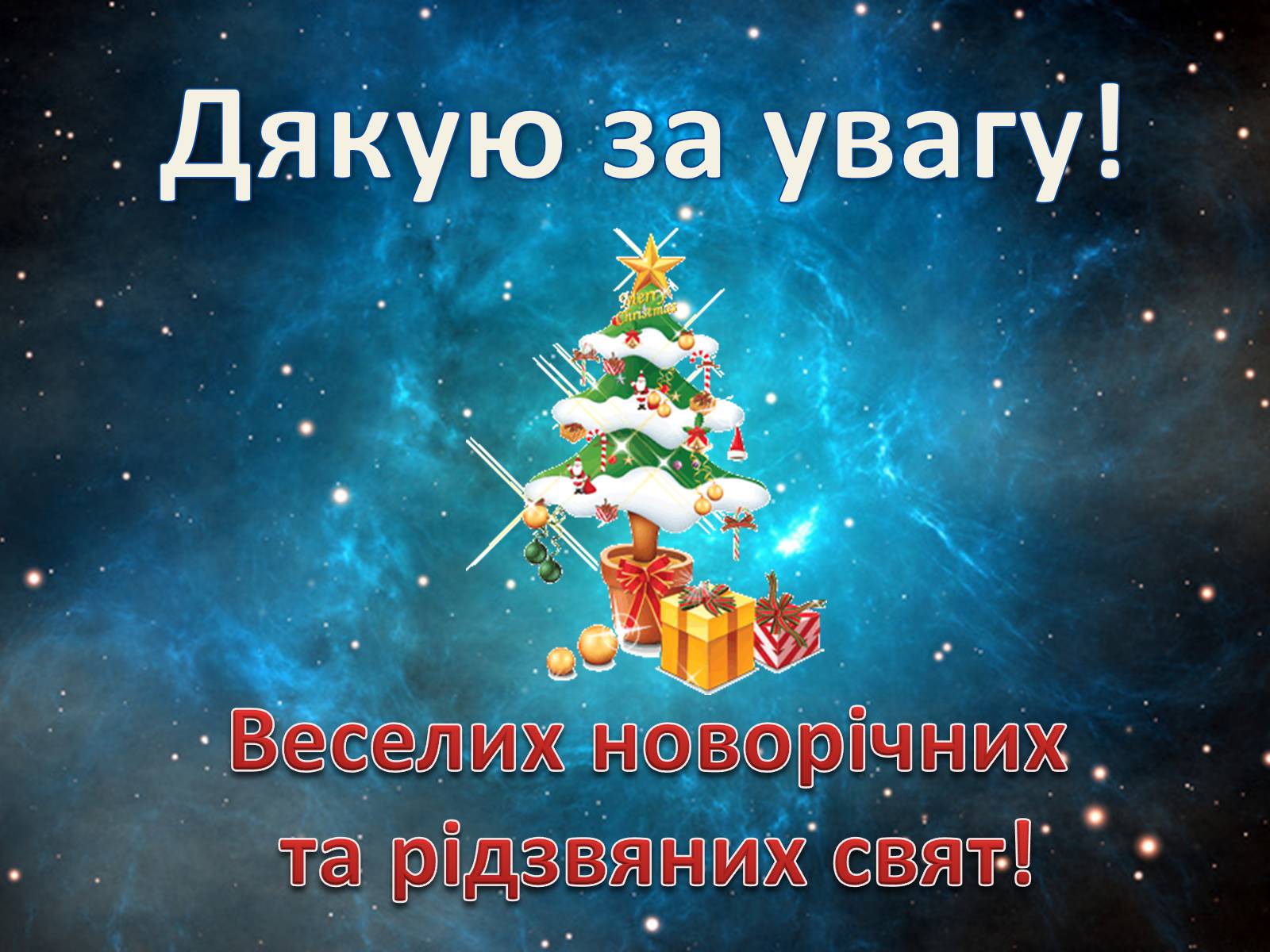 Презентація на тему «Пошук життя поза Сонячною системою» - Слайд #16