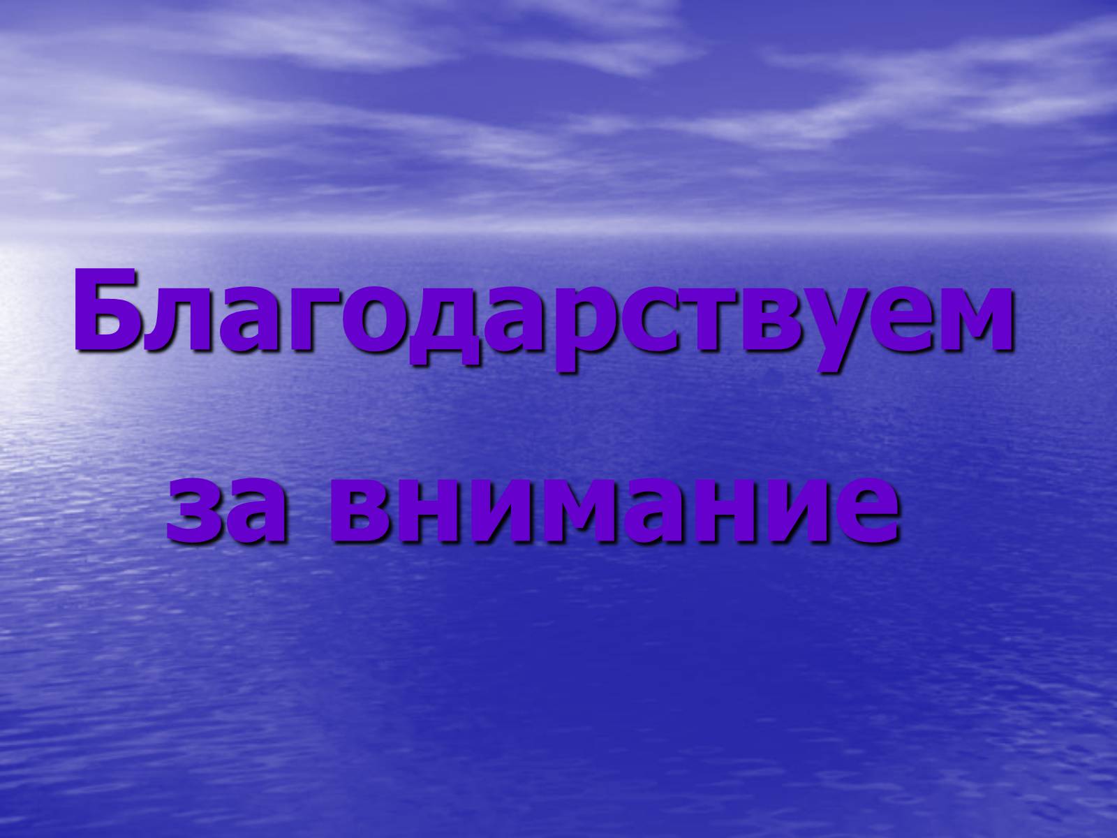 Презентація на тему «Новые открытия в астрономии» - Слайд #7