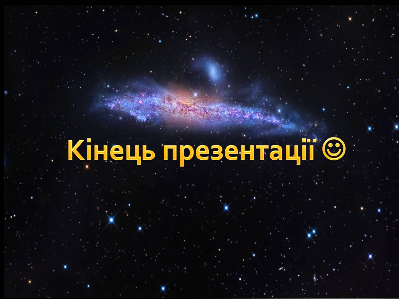 Презентація на тему «Хімічний склад зірок» - Слайд #11