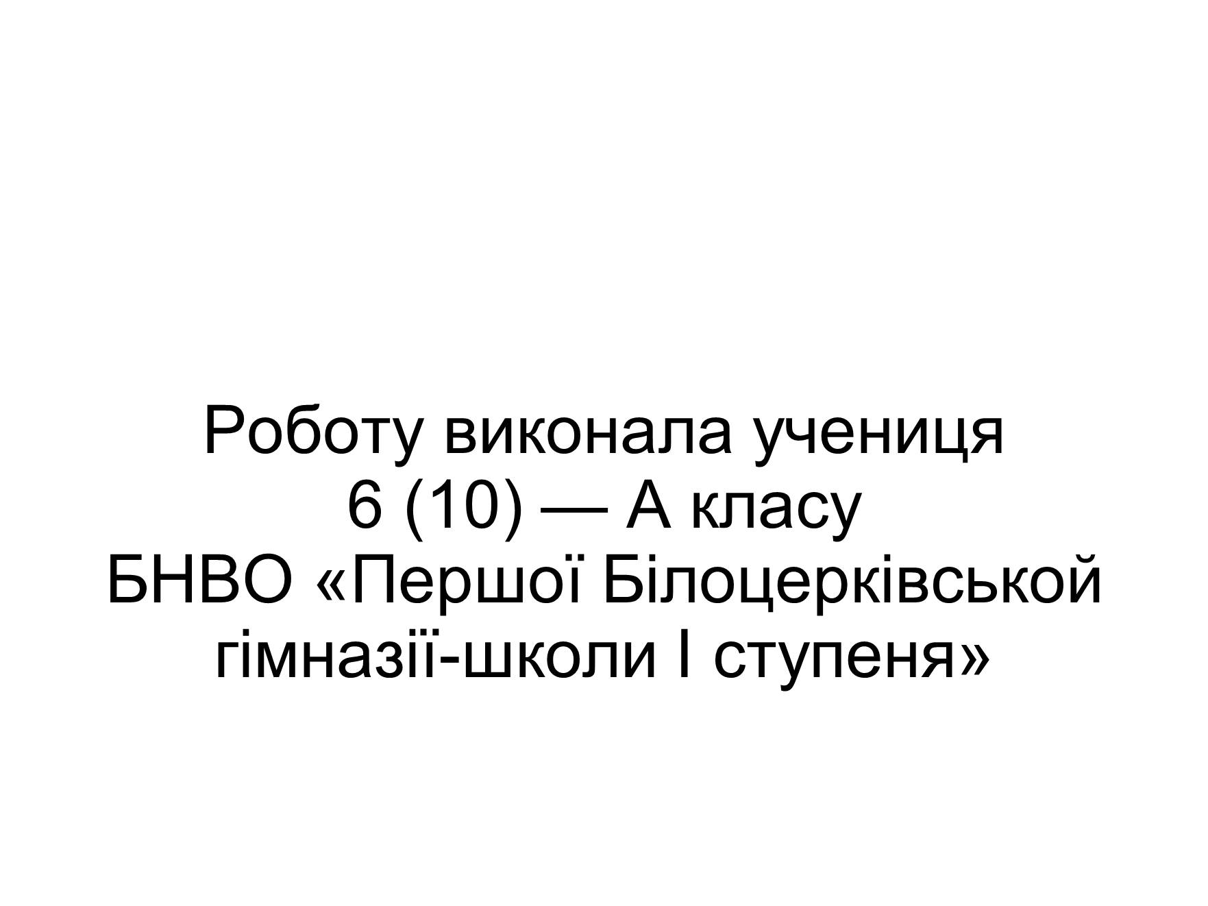 Презентація на тему «Космонавтика України» (варіант 2) - Слайд #32