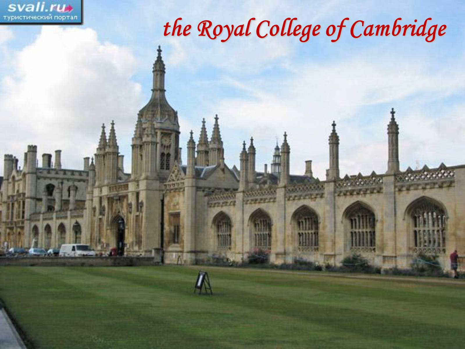 Презентація на тему «Cambridge» - Слайд #15