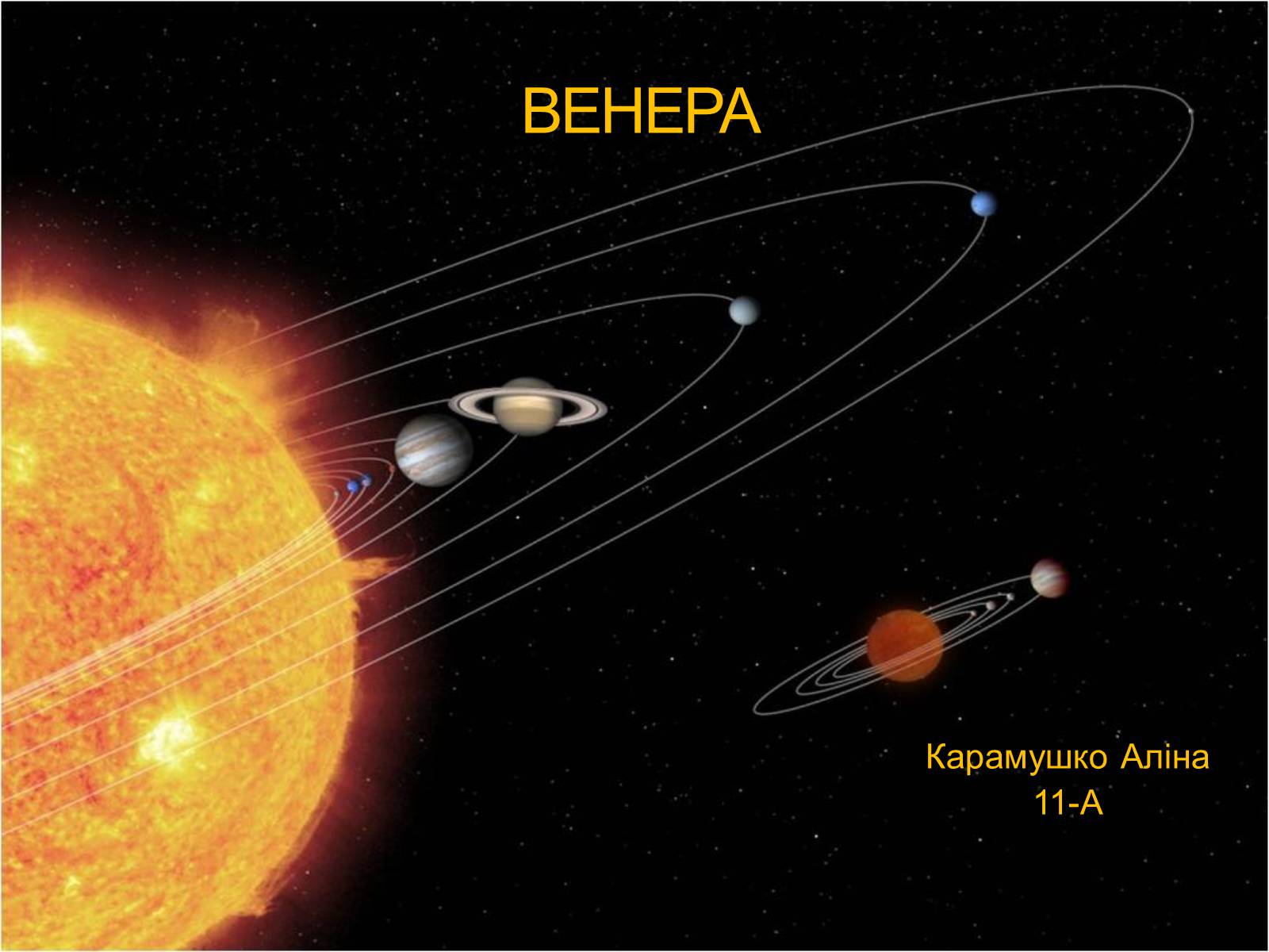 Презентація на тему «Венера» (варіант 16) - Слайд #1