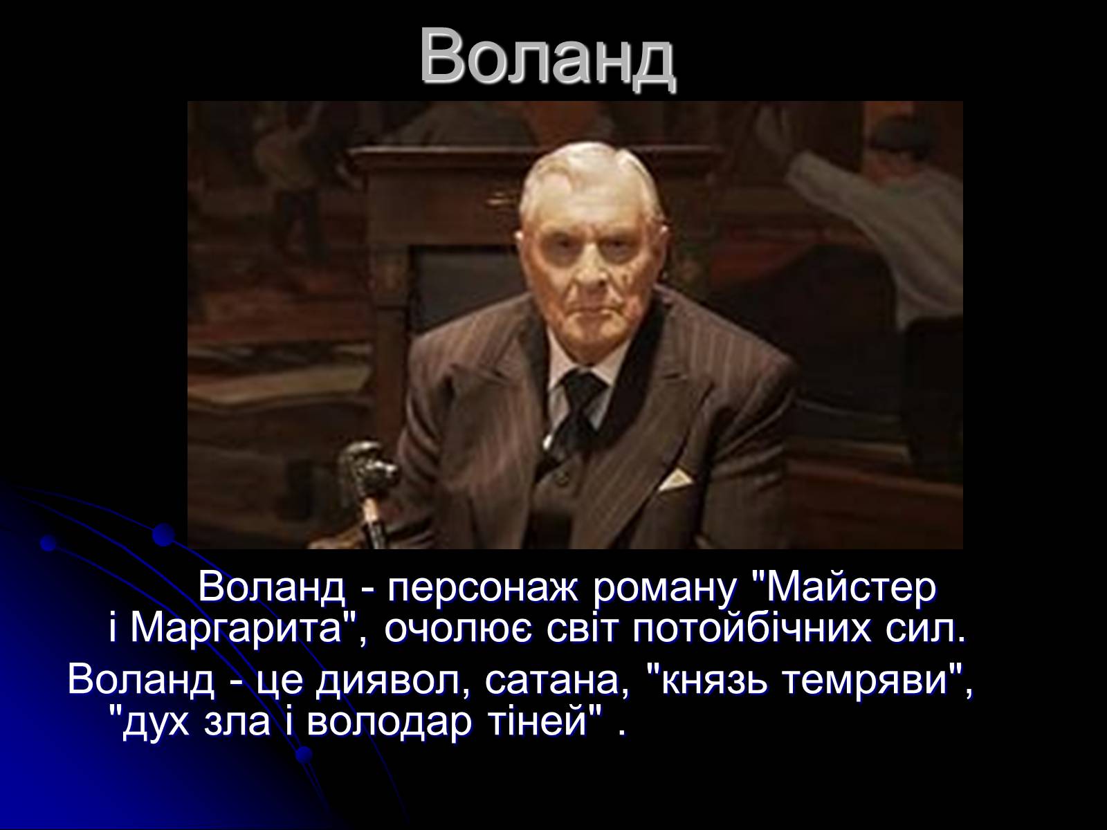 Презентація на тему «Представники космічного світу» - Слайд #2