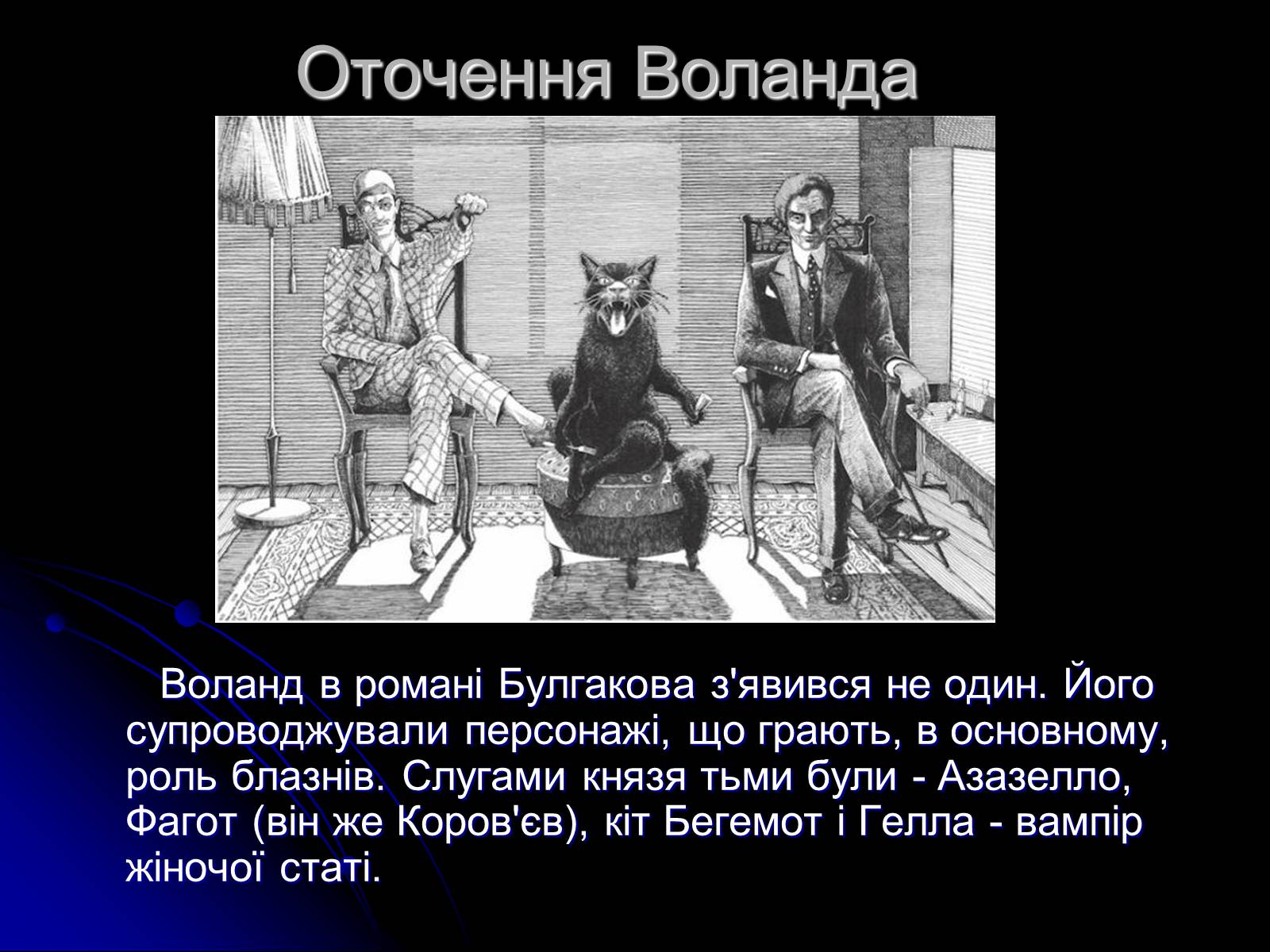 Презентація на тему «Представники космічного світу» - Слайд #3