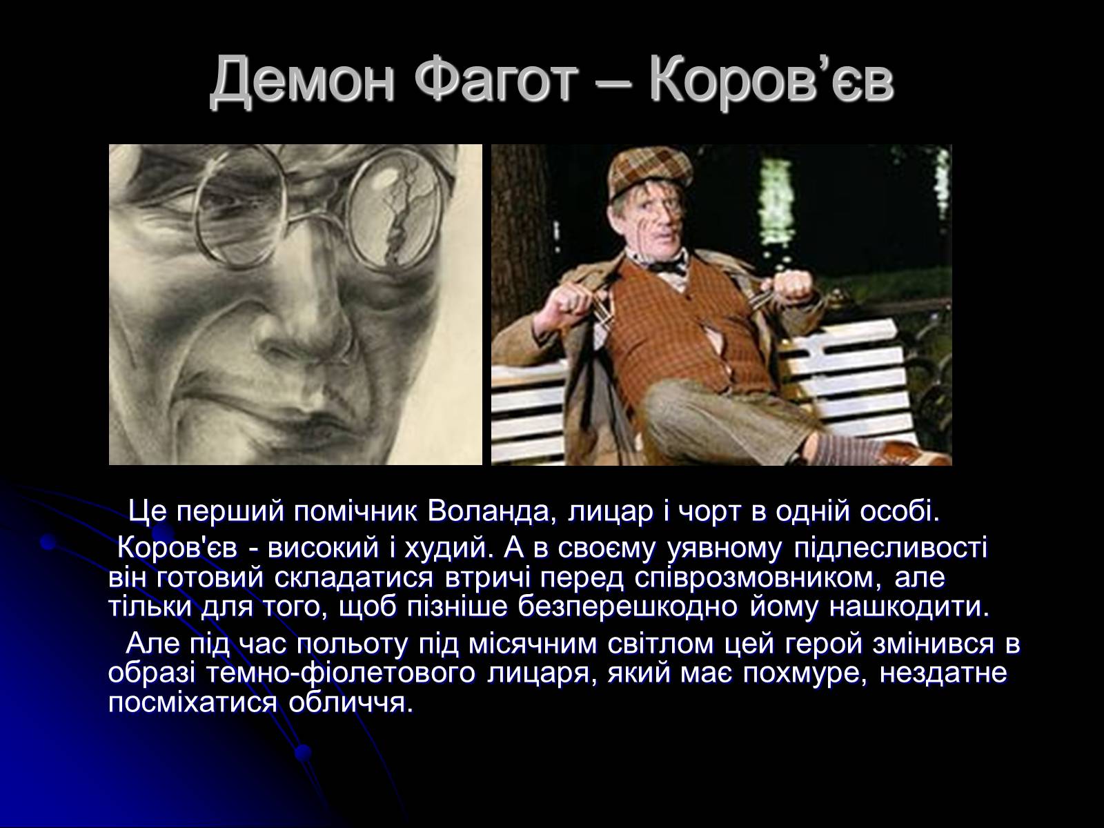 Презентація на тему «Представники космічного світу» - Слайд #5