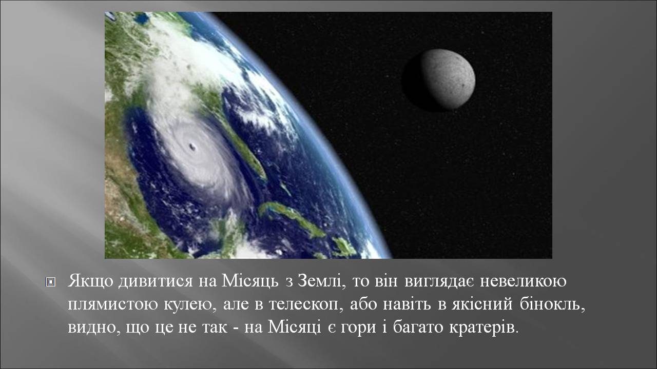 Презентація на тему «Місяць» (варіант 10) - Слайд #4