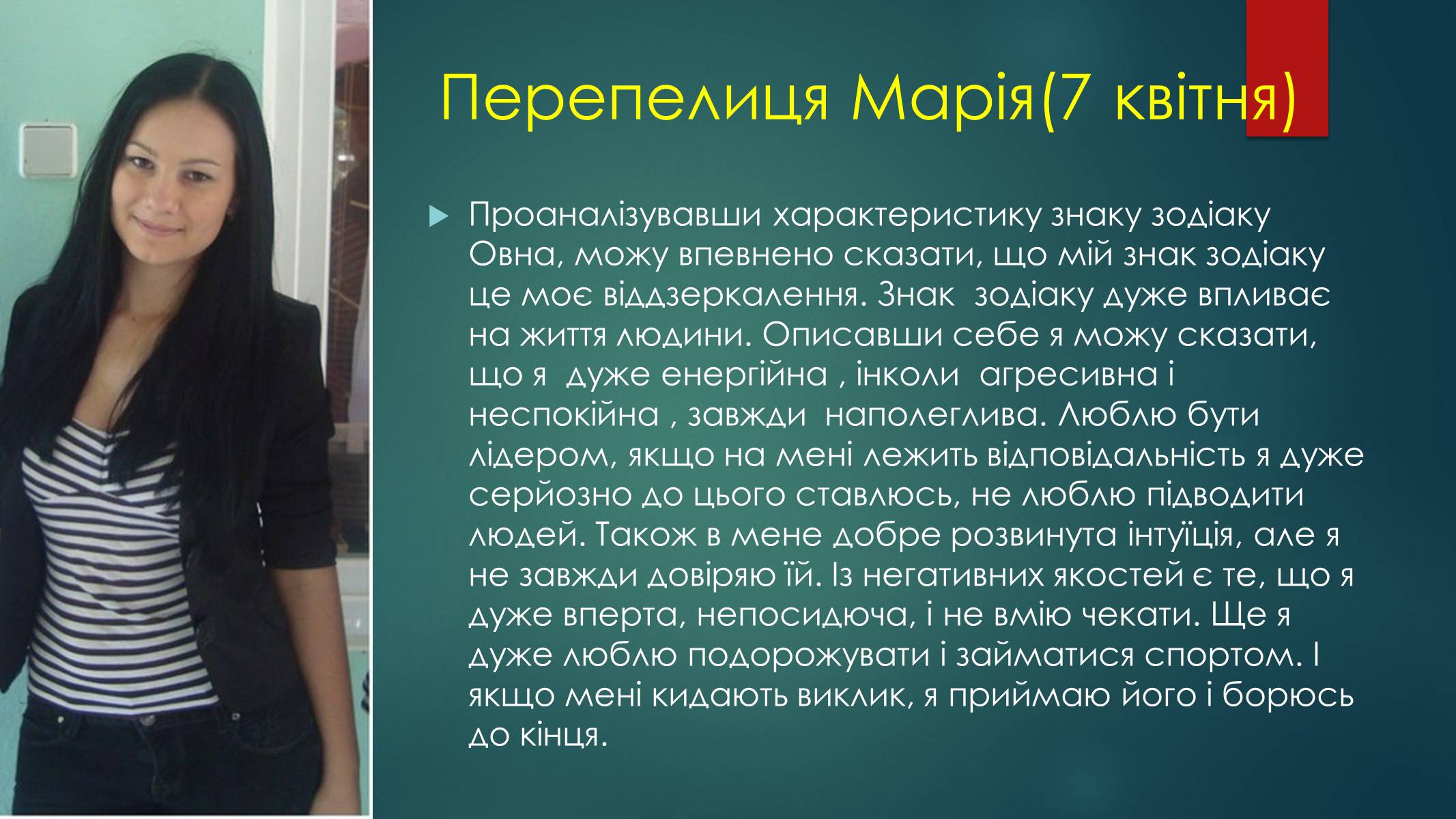 Презентація на тему «Сузір&#8217;я овна» - Слайд #9