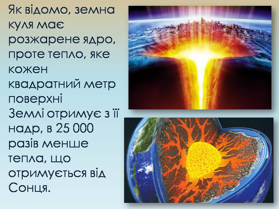 Презентація на тему «Сонце» (варіант 21) - Слайд #9