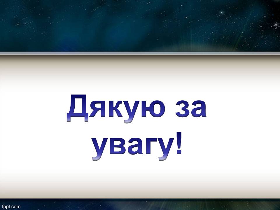 Презентація на тему «Меркурій» (варіант 9) - Слайд #13