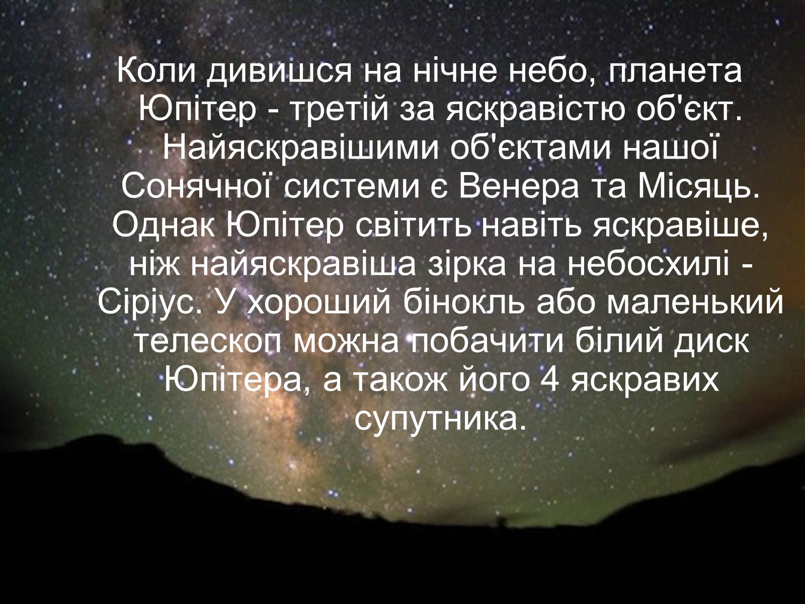 Презентація на тему «Юпітер» (варіант 17) - Слайд #5