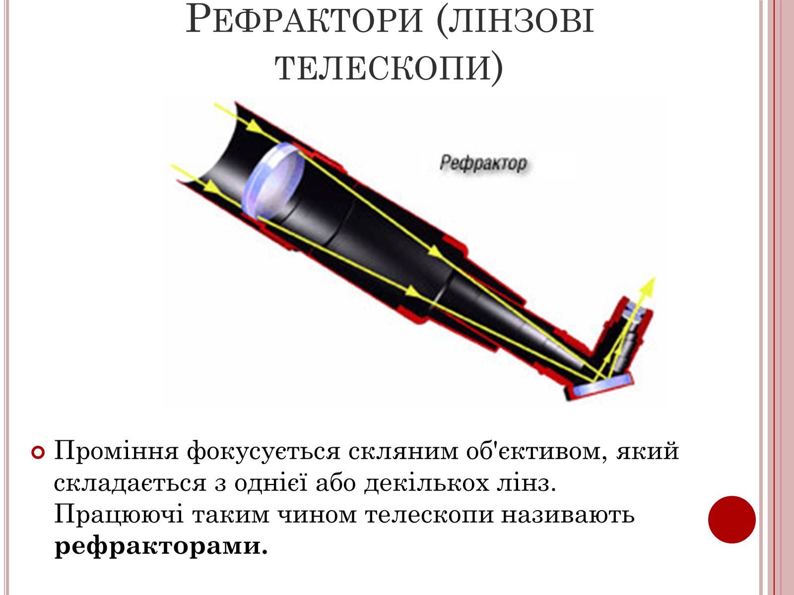 Презентація на тему «Методи та засоби спостереження» - Слайд #4