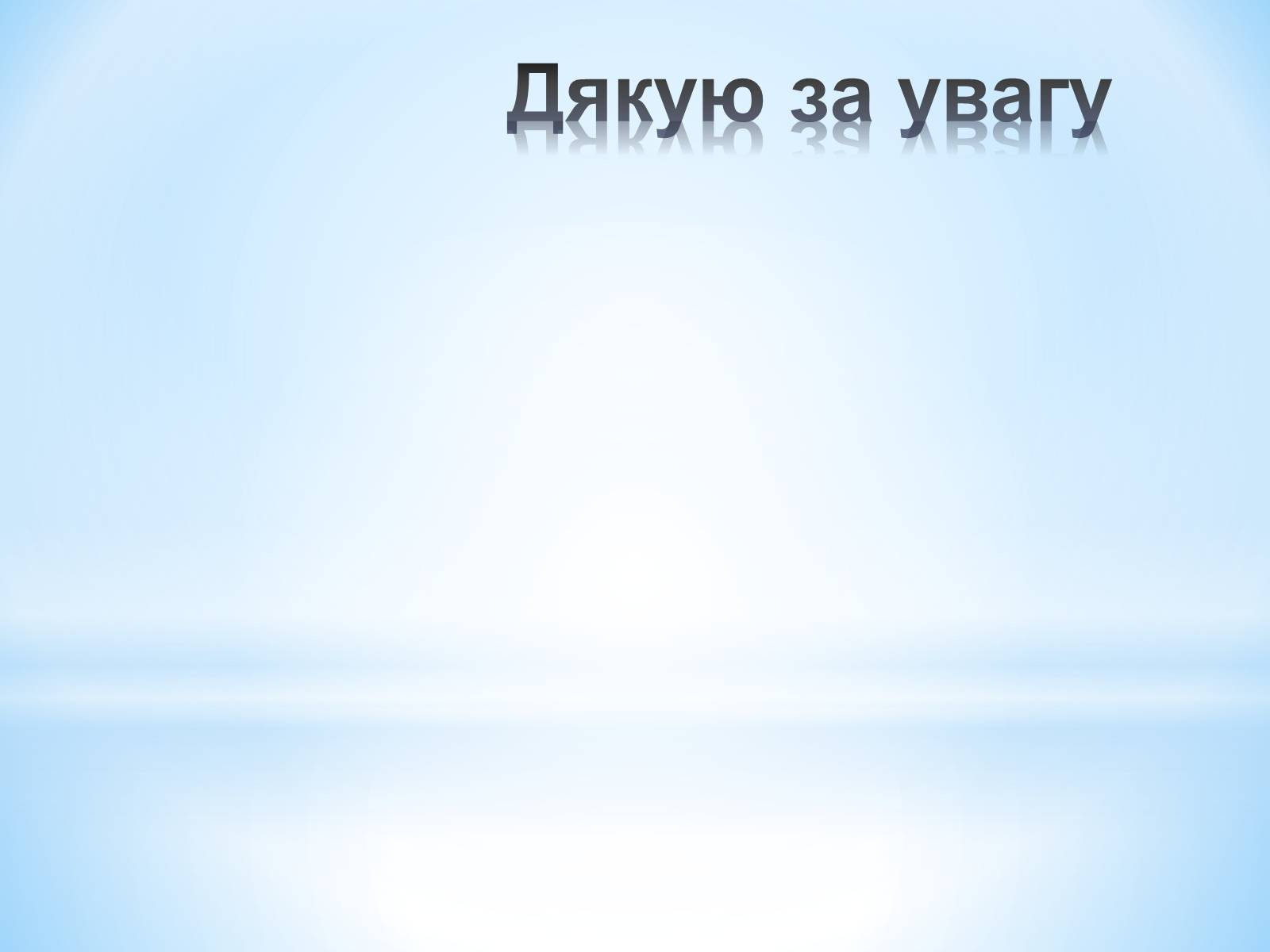 Презентація на тему «Планети навколо нас» (варіант 2) - Слайд #12