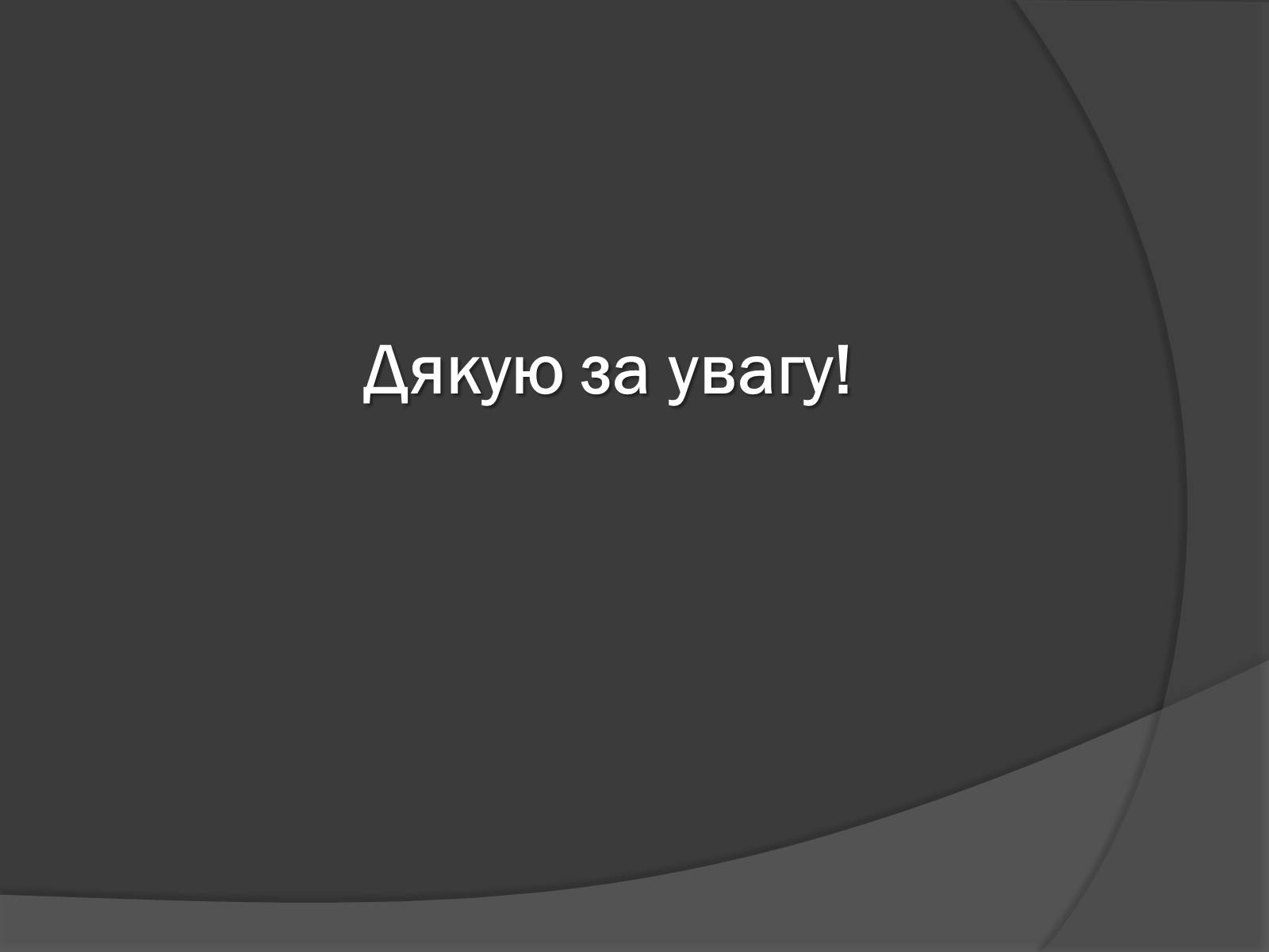 Презентація на тему «Зоряні скупчення та асоціації» (варіант 2) - Слайд #9