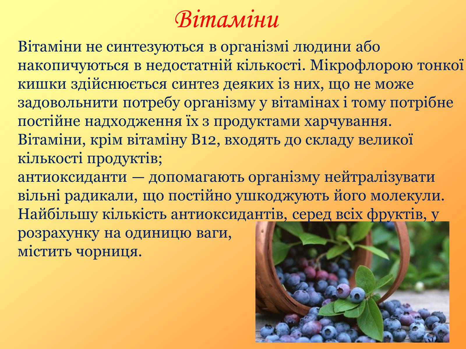 Презентація на тему «Раціональне харчування» (варіант 1) - Слайд #3