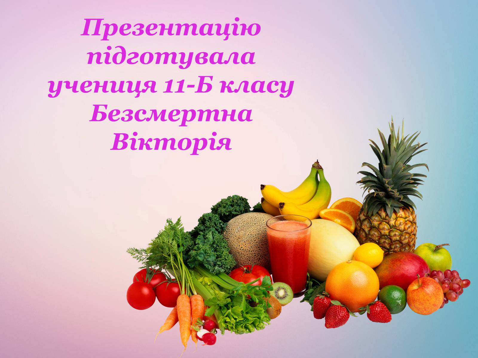 Презентація на тему «Вуглеводи як компоненти їжі, їх роль у житті людини» (варіант 21) - Слайд #14