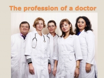 Презентація на тему «The profession of a doctor»