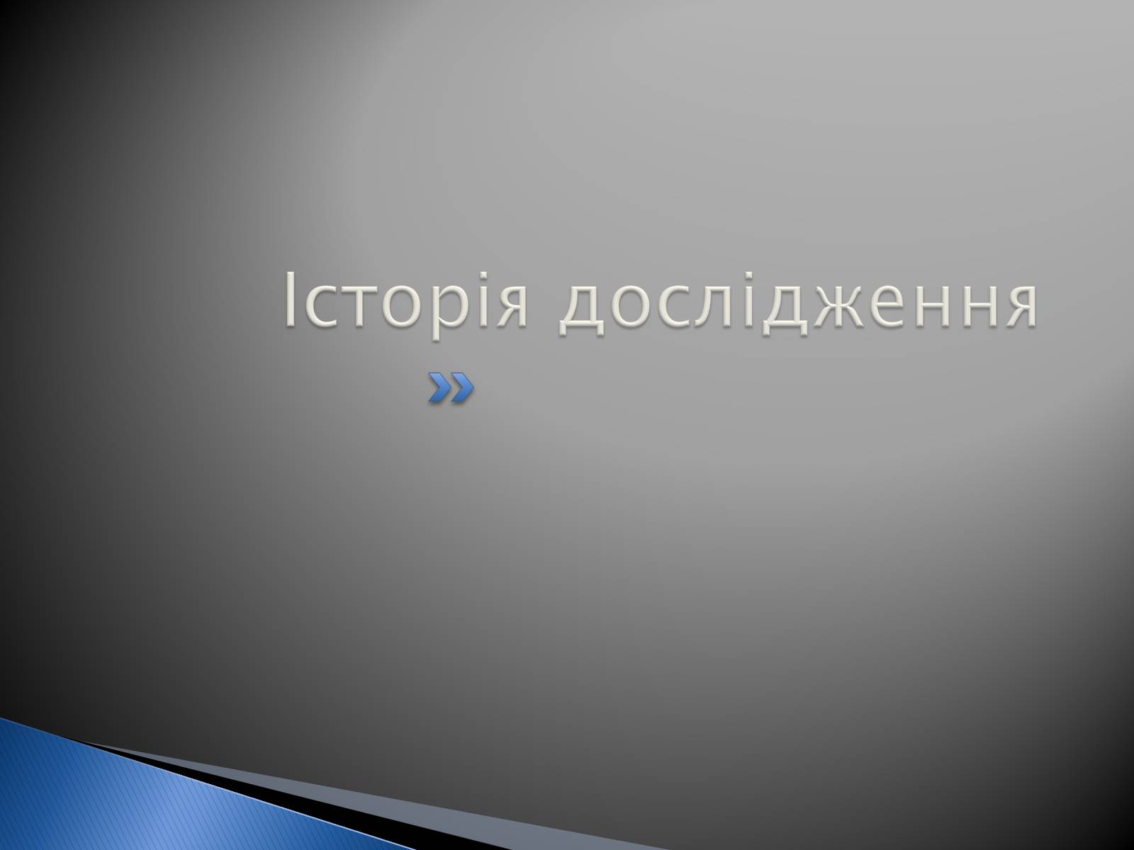 Презентація на тему «Білки» (варіант 9) - Слайд #9