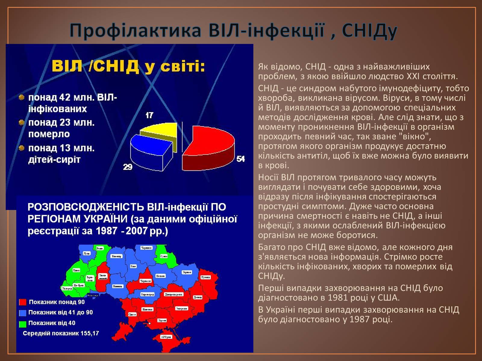 Презентація на тему «Роль вірусів у природі і житті людини» (варіант 1) - Слайд #15