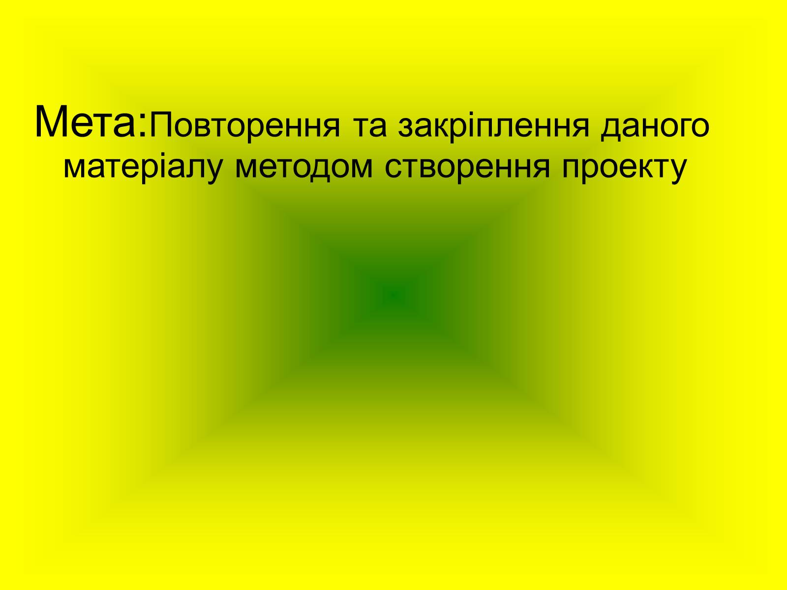 Презентація на тему «Багатоклітинні організми» - Слайд #2