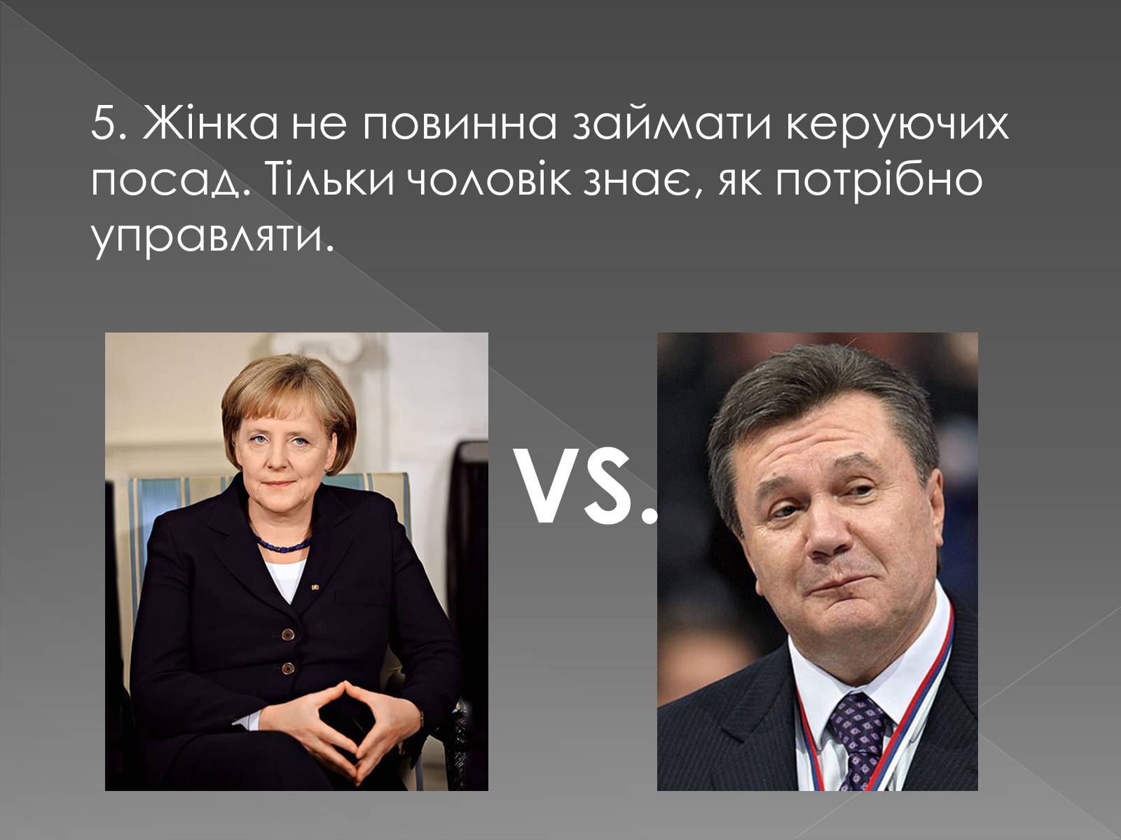 Презентація на тему «Гендерні ролі та стереотипи» - Слайд #17