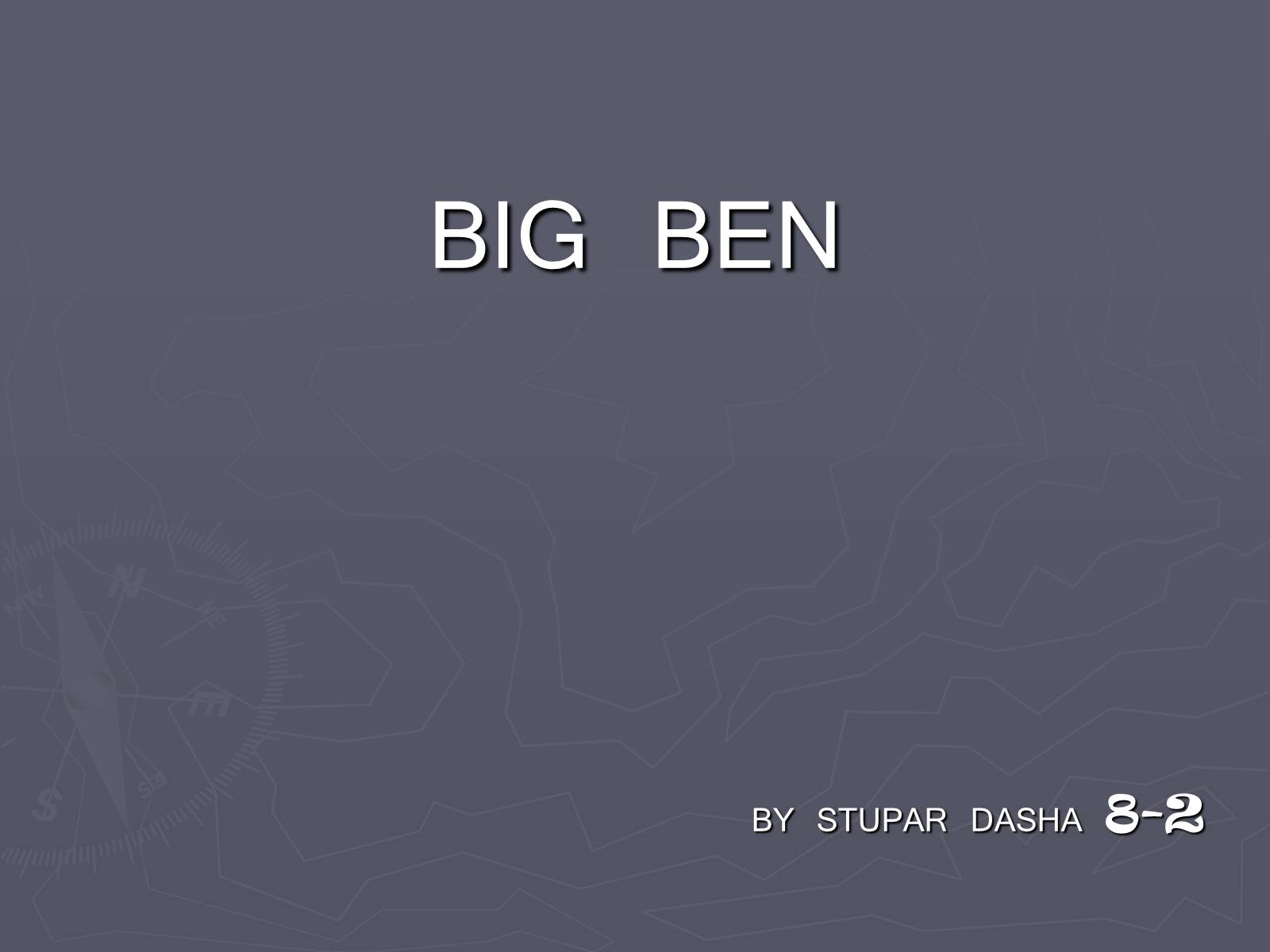 Презентація на тему «Big Ben» (варіант 2) - Слайд #1