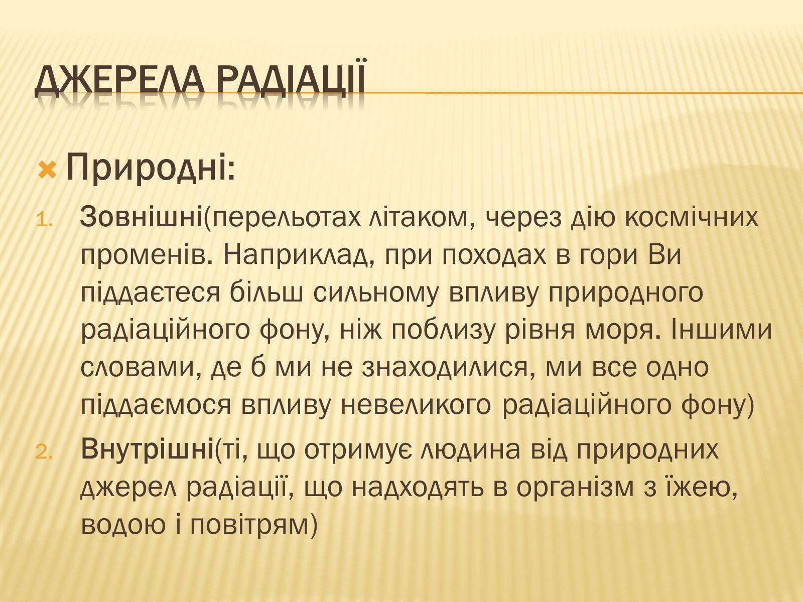 Презентація на тему «Вплив радіоактивного випромінюваня на організм людини» (варіант 1) - Слайд #3